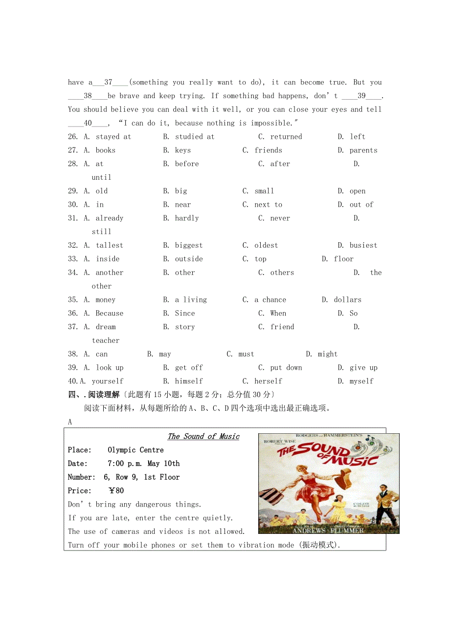 整理版市第一初级九年级英语上学期9月月考试_第4页