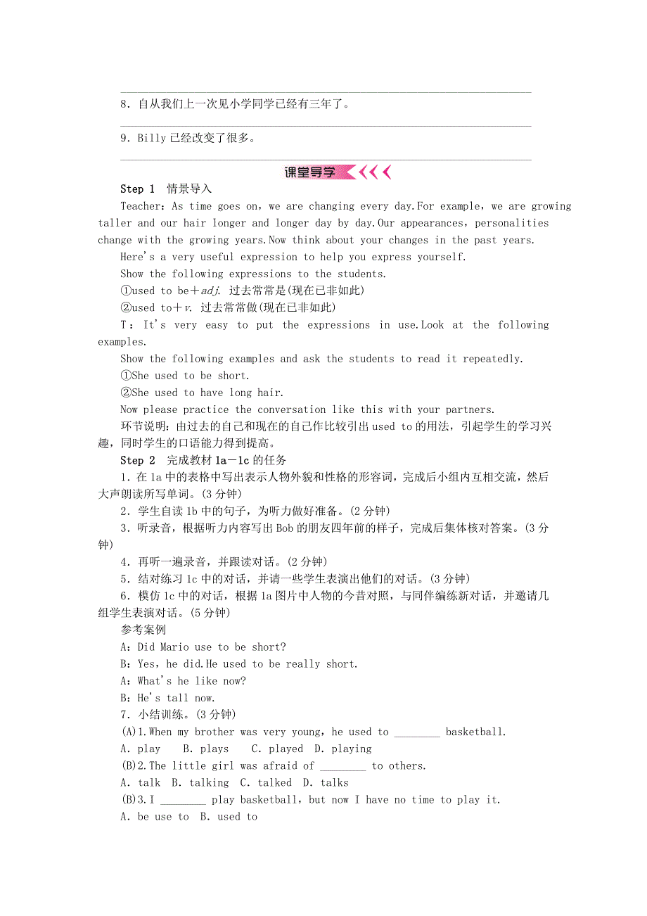 【人教版】九年级新目标英语全册：Unit 4 优秀教学案含答案精修版_第2页