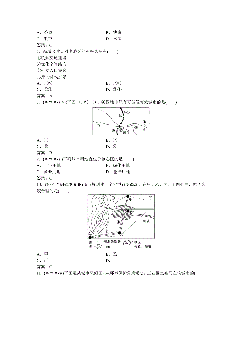 新编高考地理湘教版练习：必修Ⅱ第二章 城市与环境 第一节集训真题再现Word版含答案_第2页