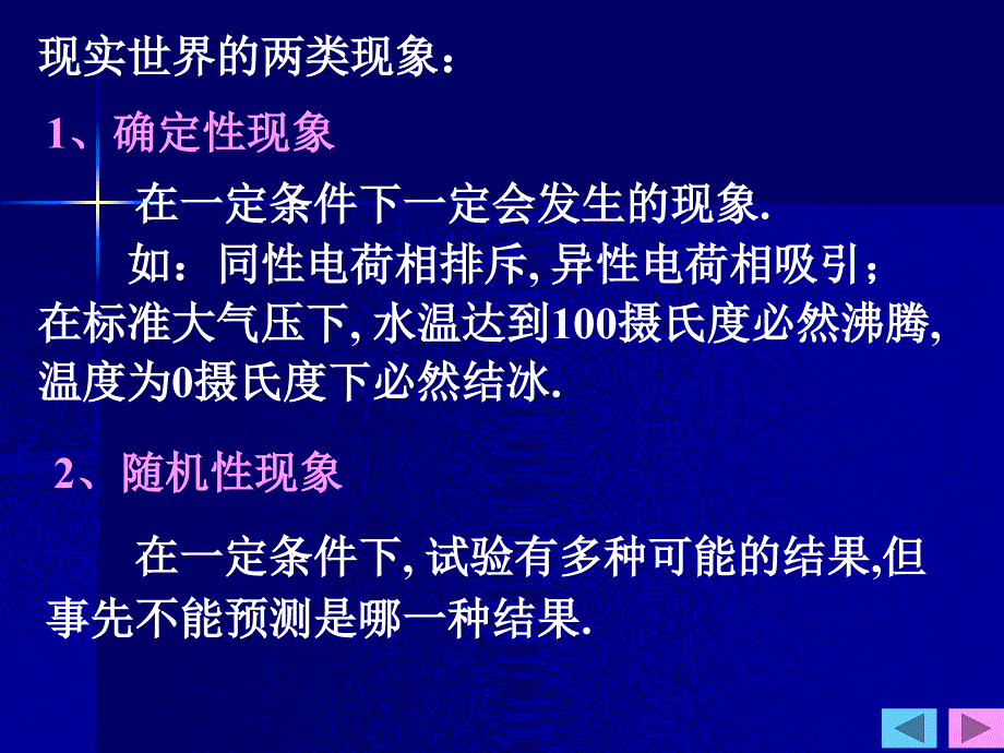 概率一章蓝底_第4页