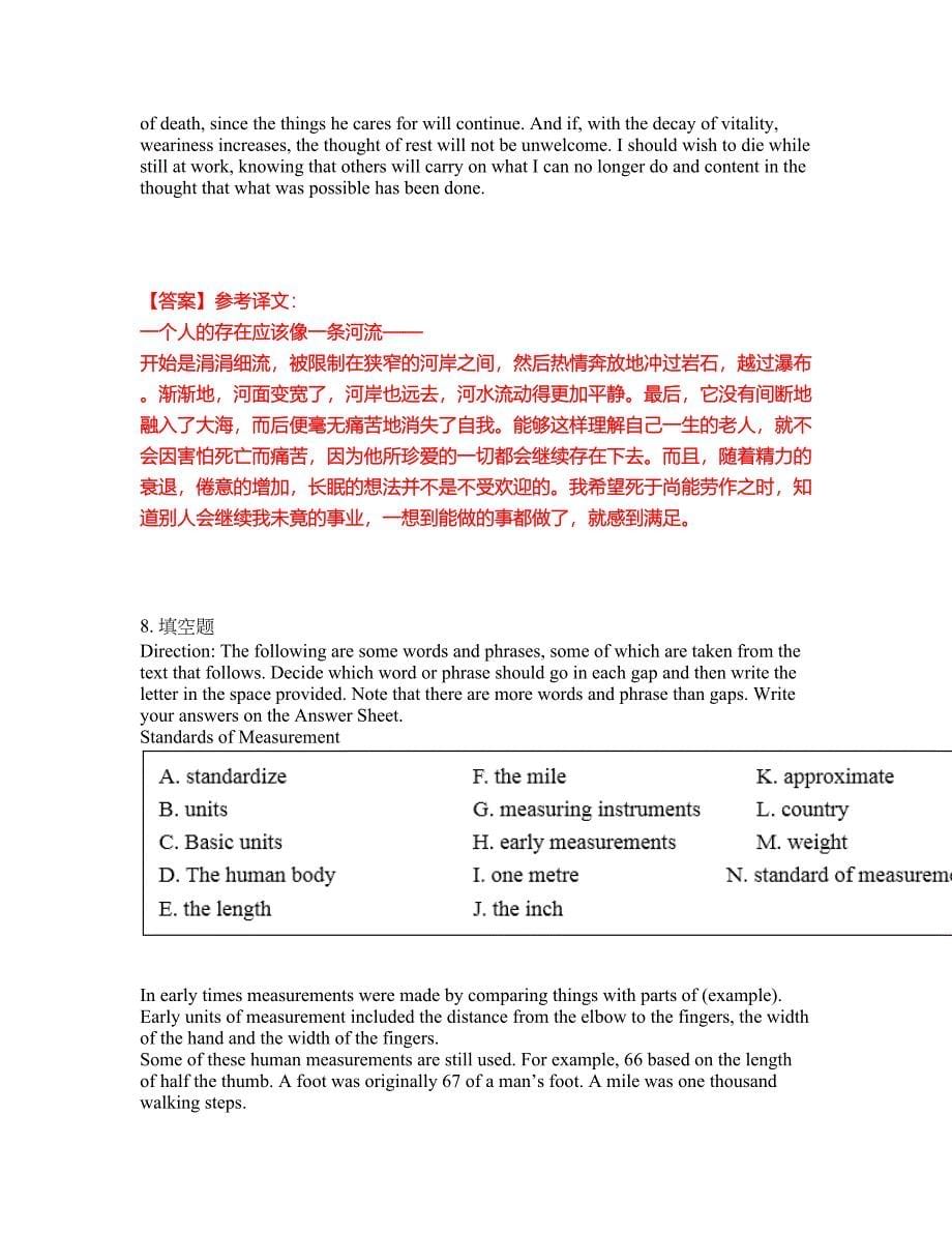2022年考博英语-中国政法大学考前提分综合测验卷（附带答案及详解）套卷46_第5页