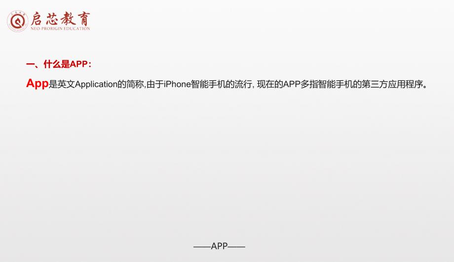 IOS-iPhone设计规范课件_第4页