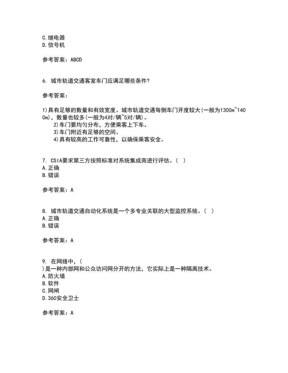 北京交通大学21春《城市轨道交通信息技术》在线作业二满分答案82_第2页