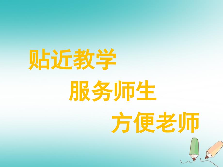 2018年秋七年级数学上册 第一章 有理数 1.5 有理数的乘方 1.5.3 近似数课件 （新版）新人教版_第1页