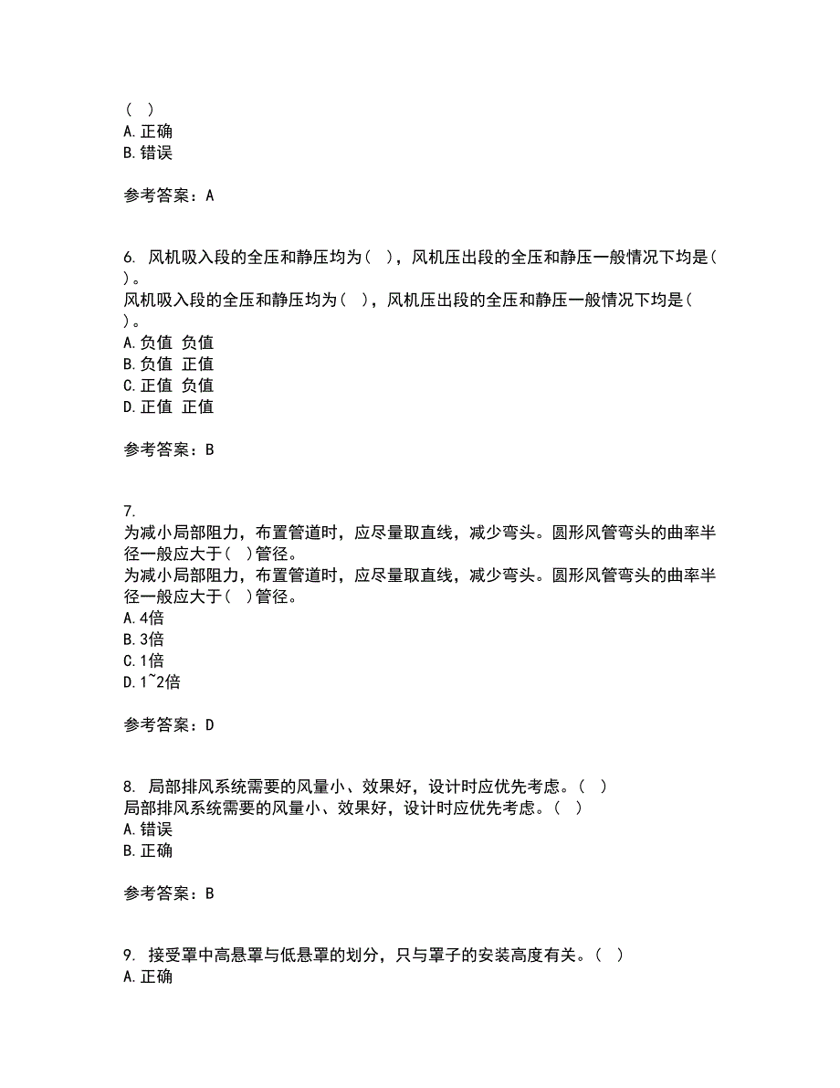 东北大学21春《工业通风与除尘》在线作业三满分答案21_第2页