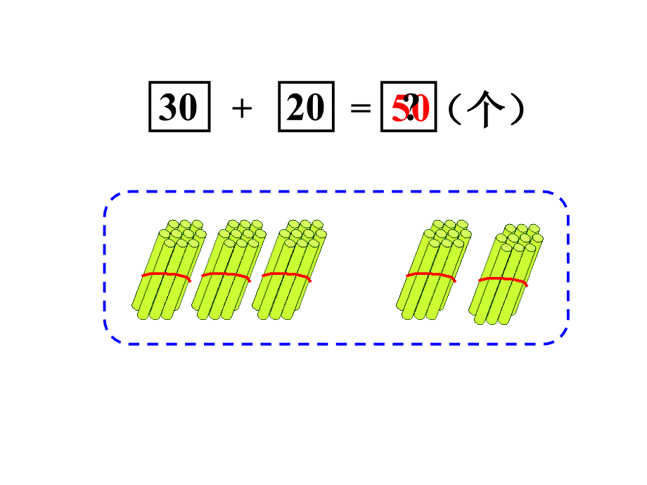 一年级数学下册五加与减（二）1小兔请客课件_第3页