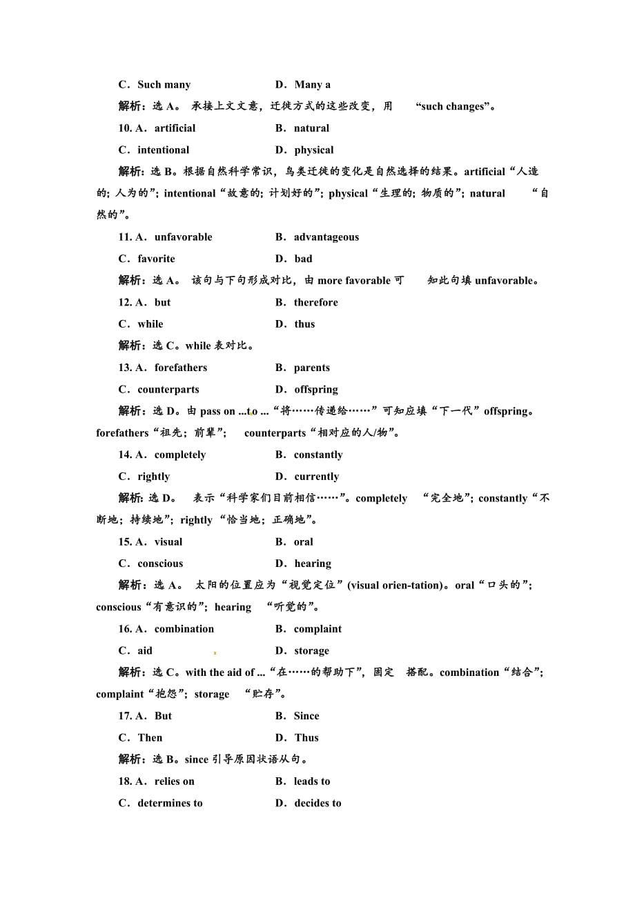 人教版选修六英语：Unit 4SectionⅢ 课时跟踪检测含解析_第5页