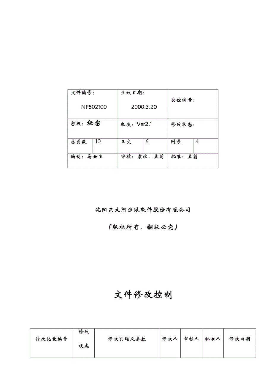 产品策划及可行性分析 页_第2页