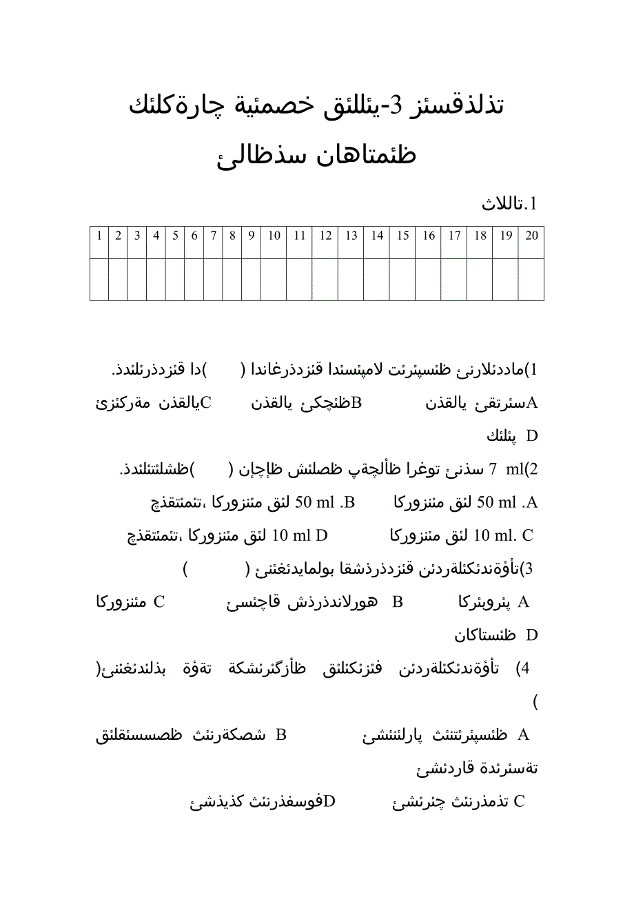 初三化学第一学期.doc_第1页