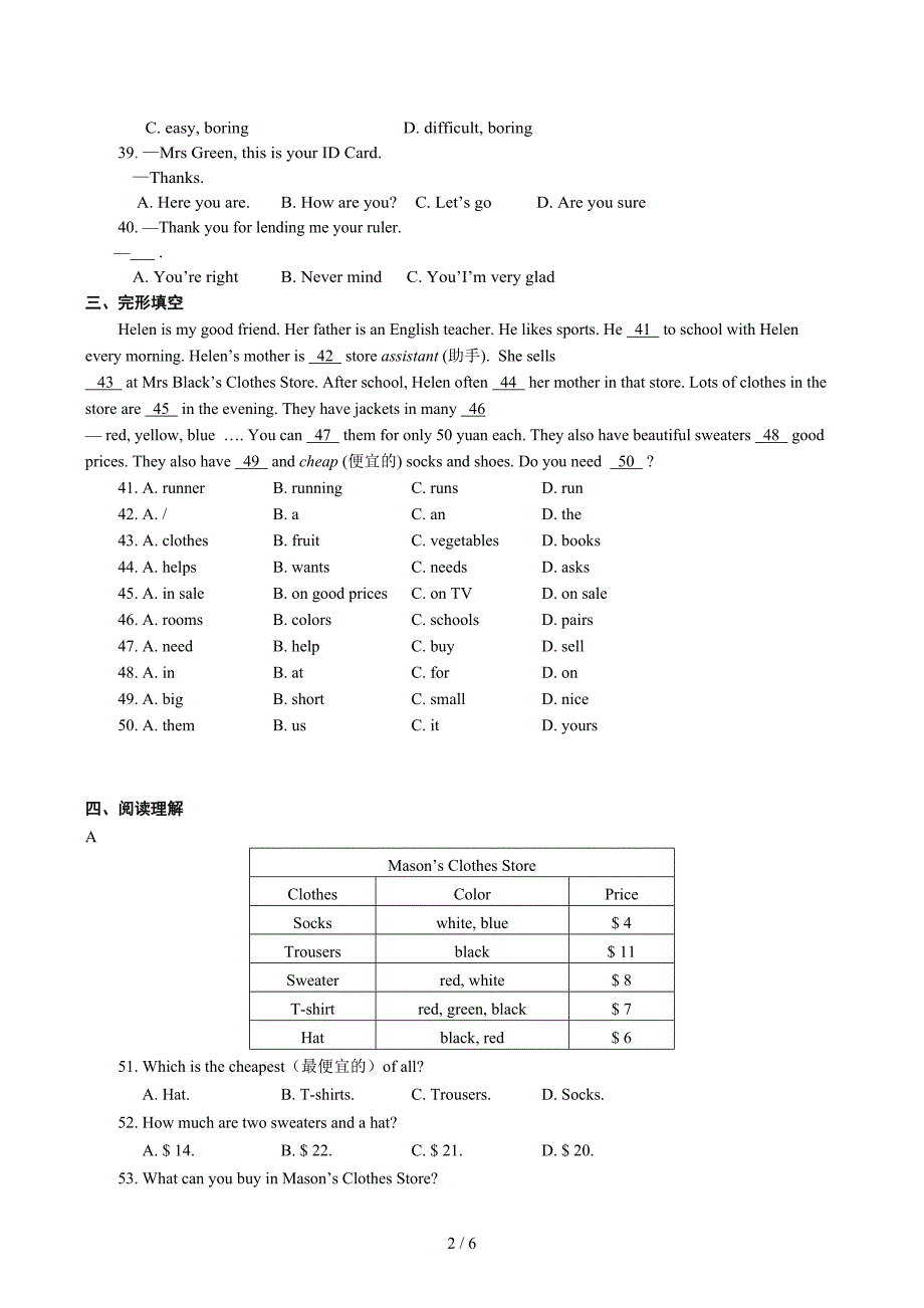 鲁教版六年级上册英语期末试题_第2页