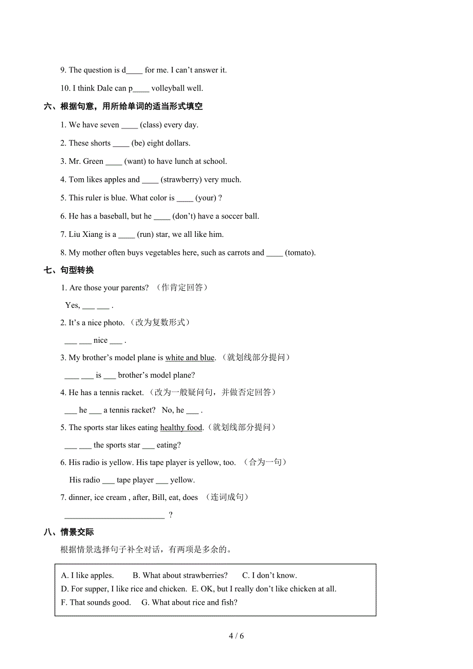 鲁教版六年级上册英语期末试题_第4页