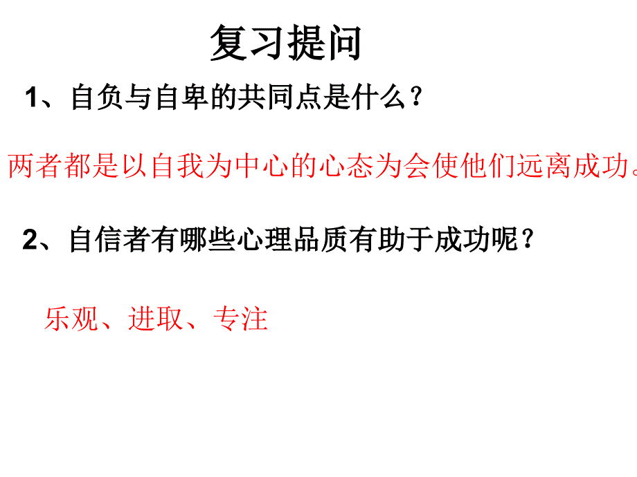 23第二课第三框唱响自之歌课件_第1页