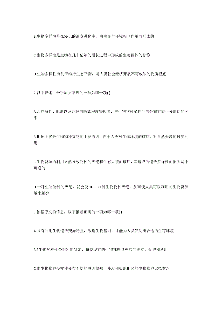 生物多样性 阅读答案_第2页