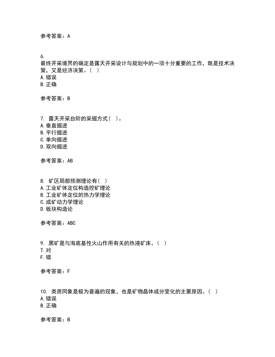 东北大学21春《采矿学》在线作业二满分答案_92_第2页