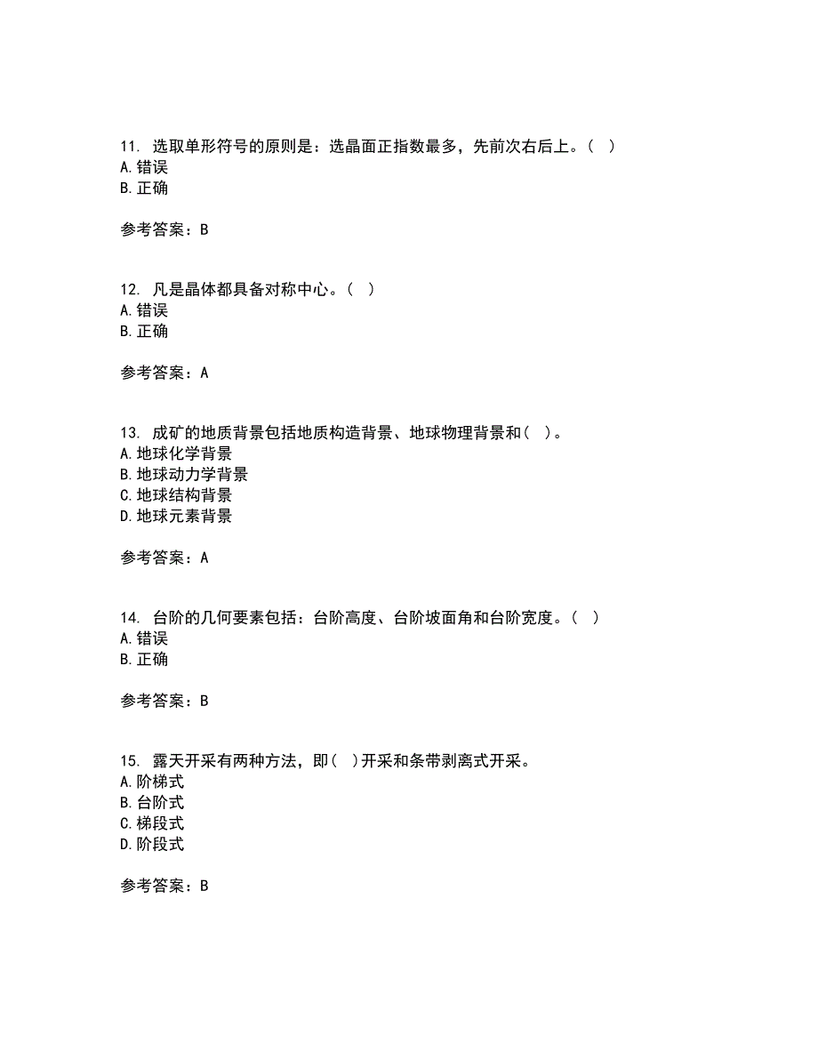 东北大学21春《采矿学》在线作业二满分答案_92_第3页