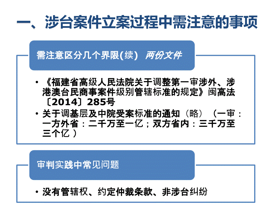 福建省漳州市中级人民法院林银木_第4页