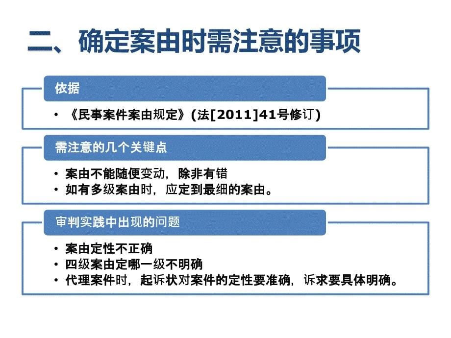 福建省漳州市中级人民法院林银木_第5页