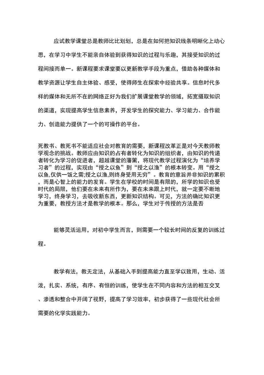 2020年有关转正的个人工作总结_第4页