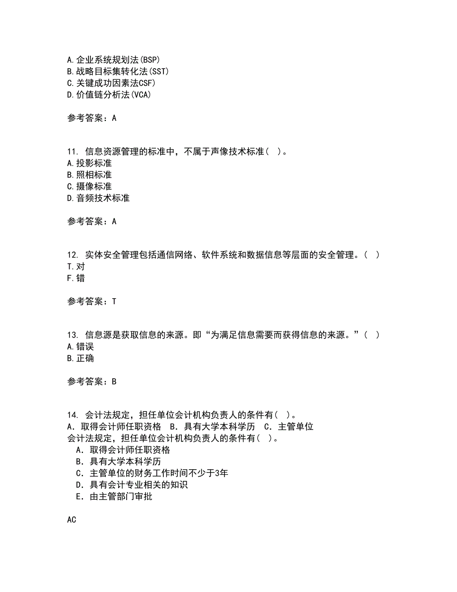 中国地质大学21春《信息资源管理》离线作业1辅导答案9_第4页