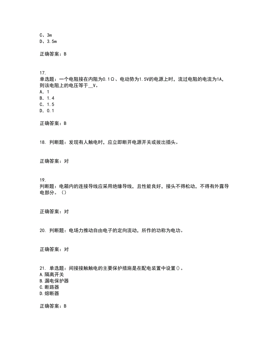 建筑电工全考点题库附答案参考4_第4页