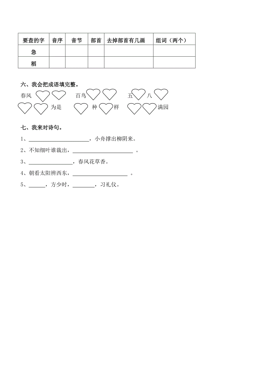 第五单元复习资料.doc_第3页