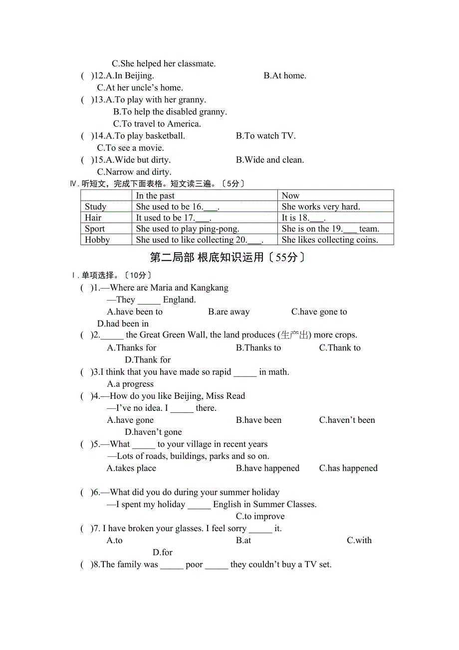 2023年仁爱九年级英语上册Unit1练习题及答案解析2.docx_第2页