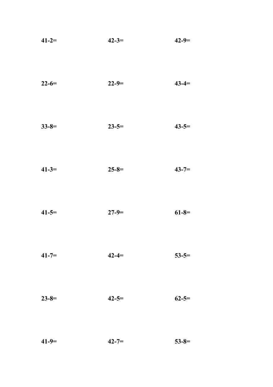 100以内两位数减一位数退位减法竖式试题_第5页