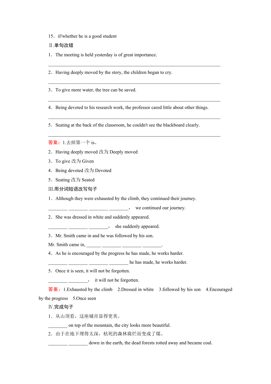 【精品】高二上学期英语必修5人教新课标 课时练习 Unit 3 Section 2_第2页