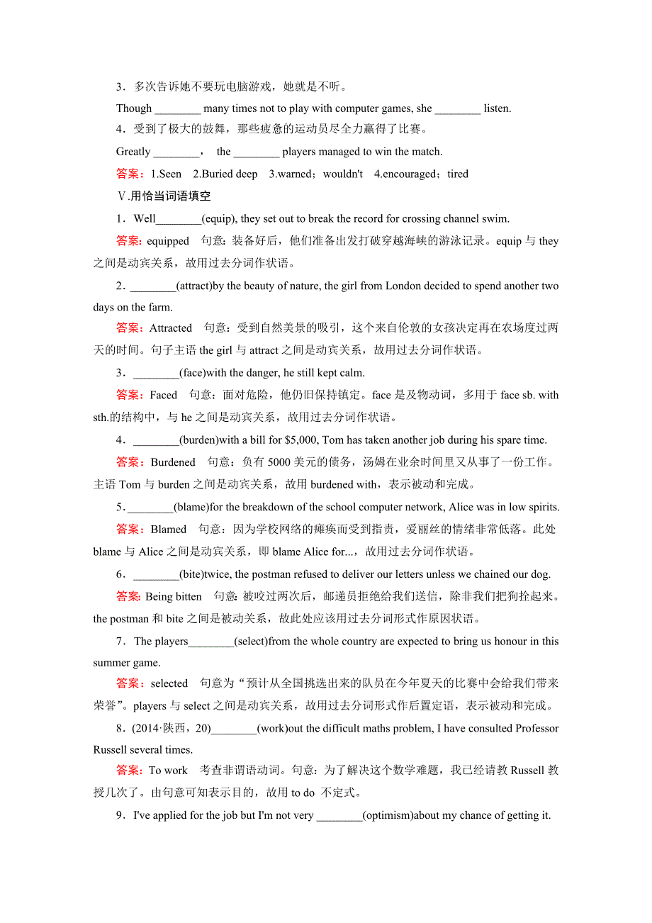 【精品】高二上学期英语必修5人教新课标 课时练习 Unit 3 Section 2_第3页