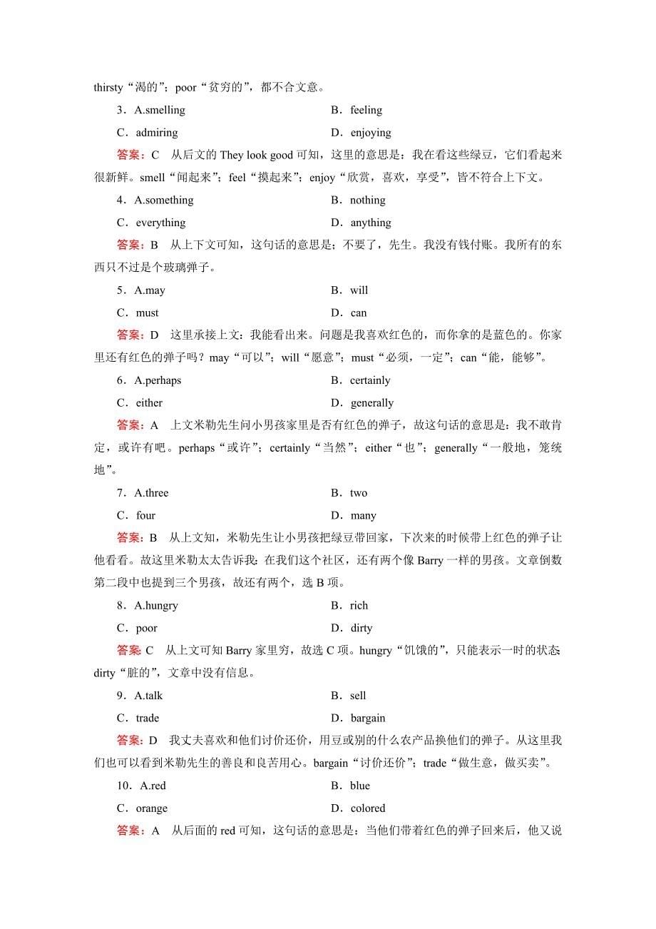 【精品】高二上学期英语必修5人教新课标 课时练习 Unit 3 Section 2_第5页