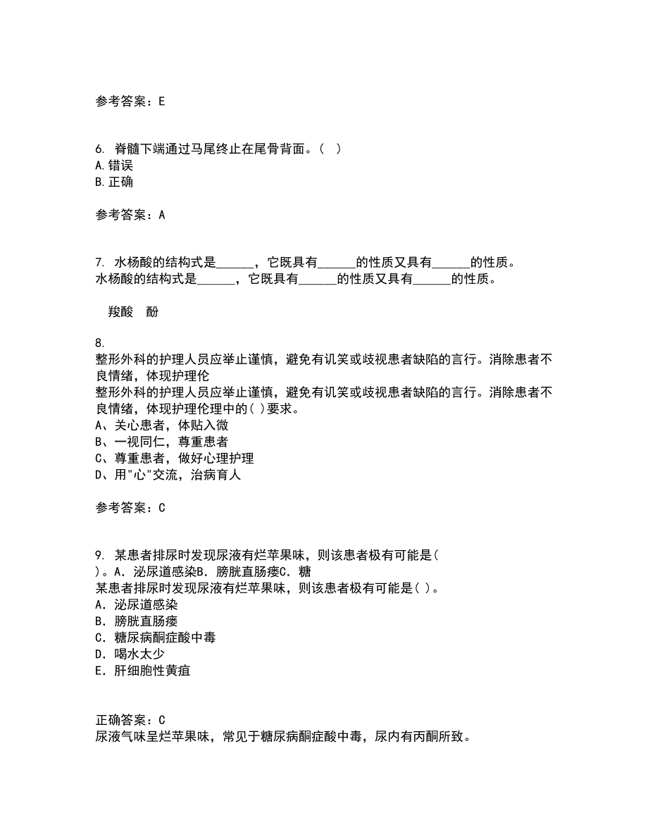 中国医科大学21秋《系统解剖学中专起点大专》离线作业2答案第74期_第2页