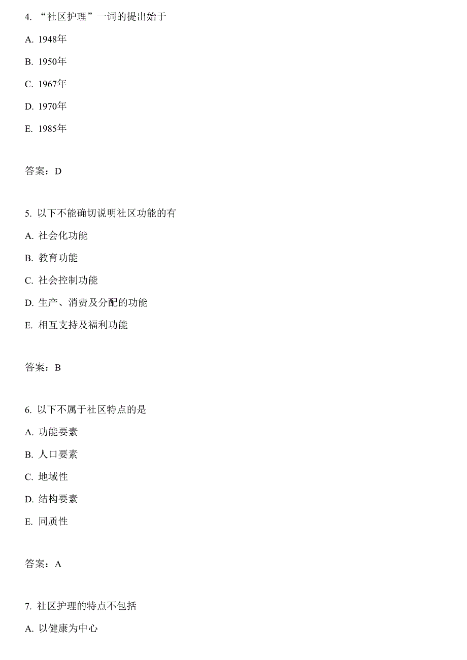 中级主管护师专业知识社区护理学专业模拟题3_第3页