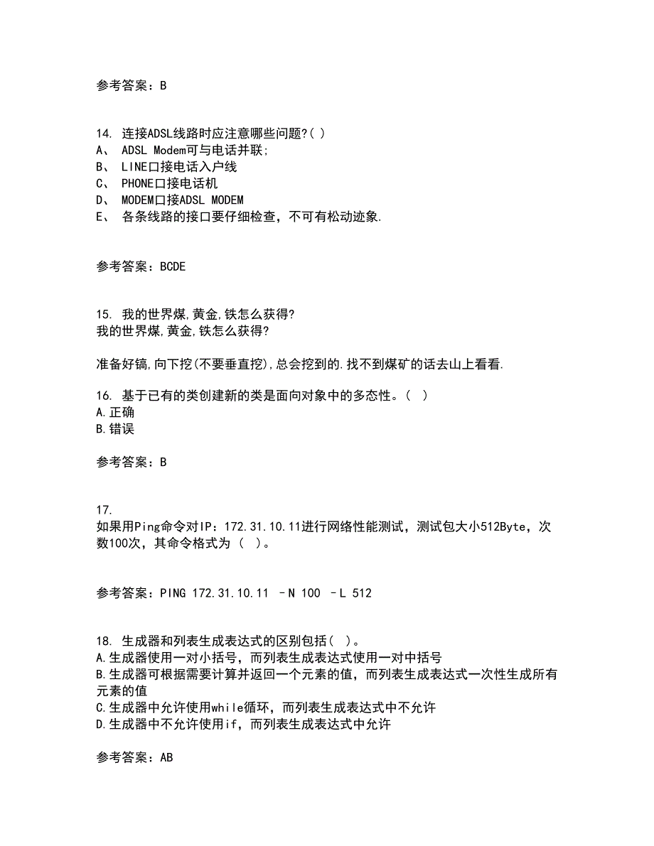 南开大学21春《Python编程基础》离线作业2参考答案75_第4页