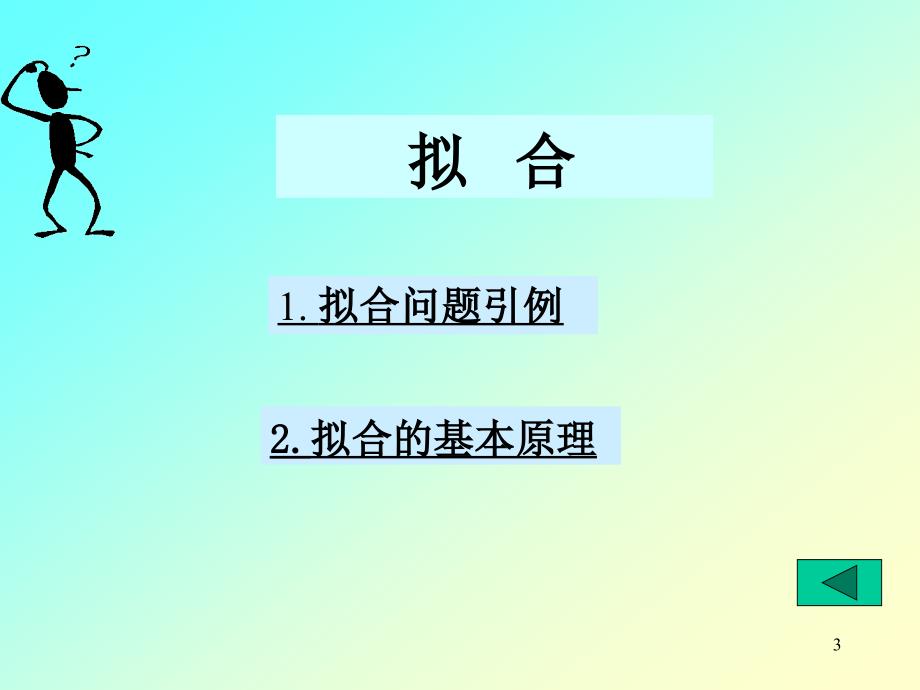 数学建模优秀论文_第3页