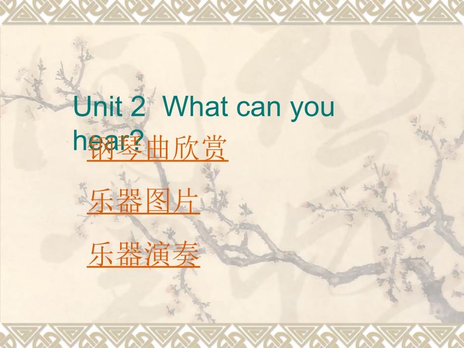 牛津英语4bWhatcanyouhear_第2页