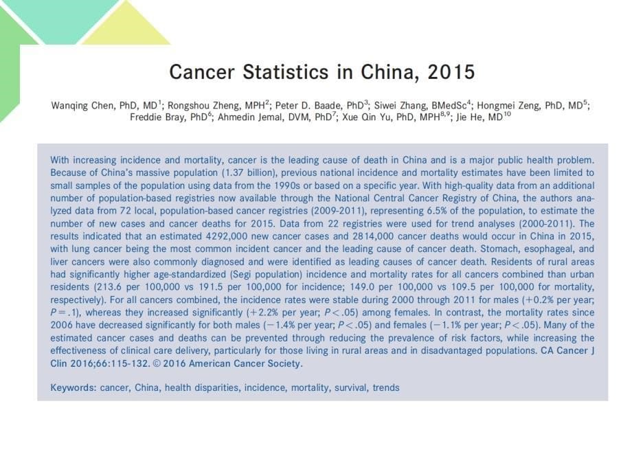 外科学教学资料 34 胃癌_第5页