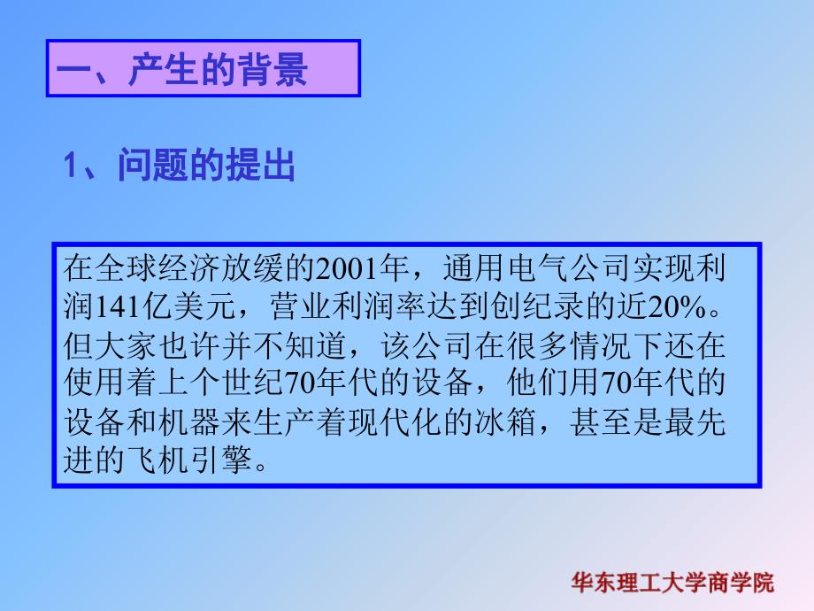 运营管理charpter9企业资产管理_第3页