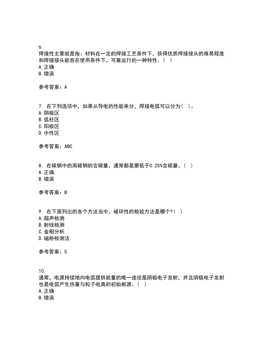 大连理工大学21春《船舶与海洋工程概论》在线作业二满分答案78_第2页