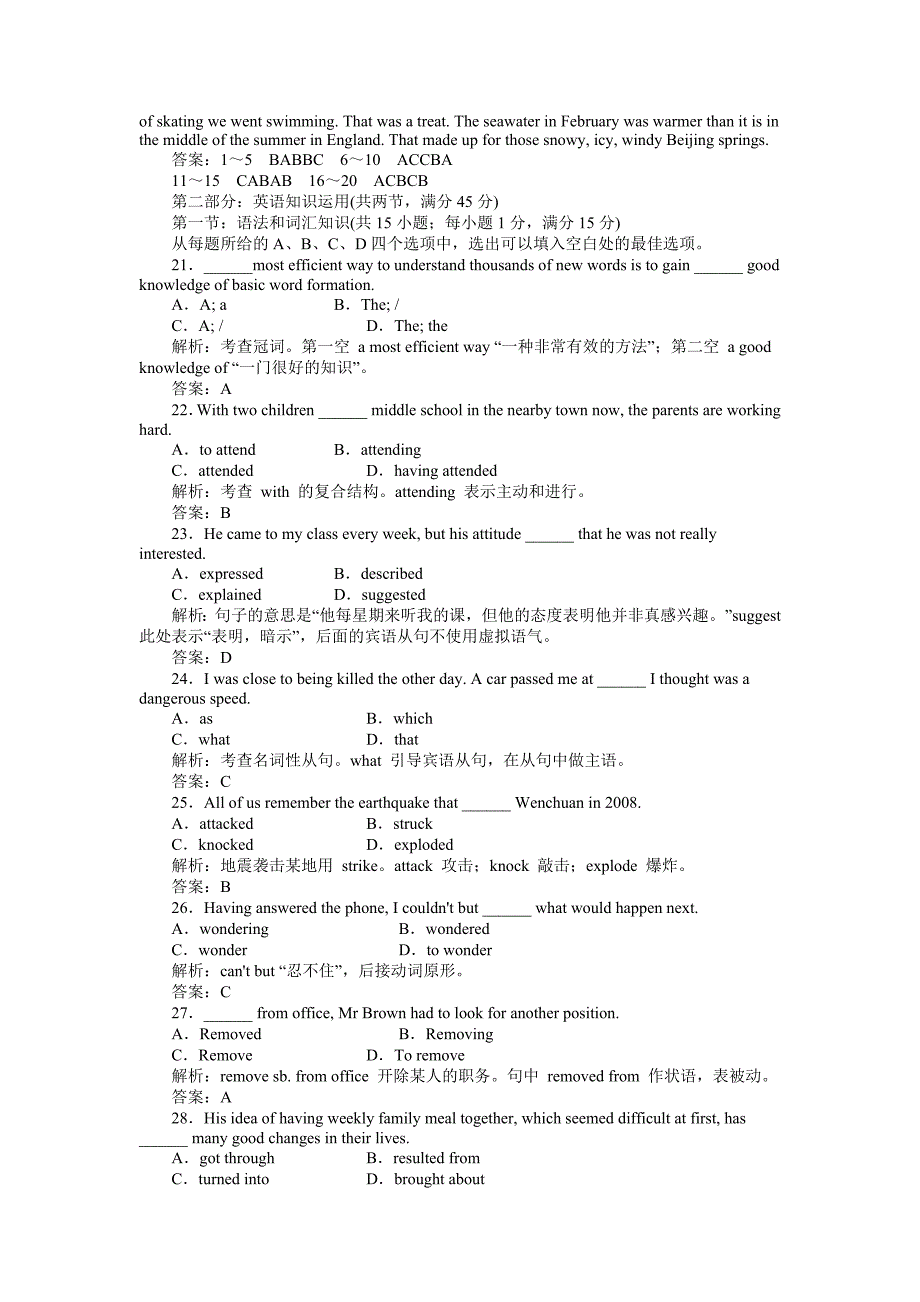 高考英语阶段模拟检测题：必修3(外研版)_第5页