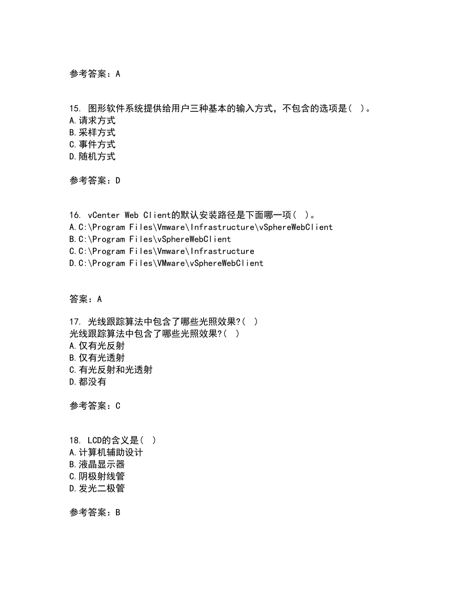 电子科技大学21秋《三维图形处理技术》平时作业2-001答案参考48_第4页