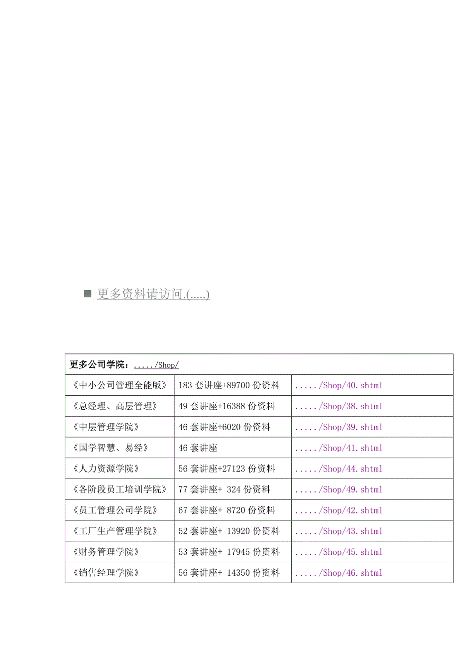 2023年医院感染知识竞赛试题集.doc_第1页