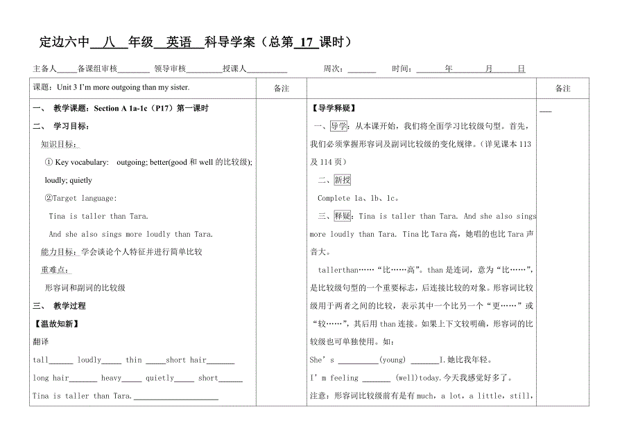 八年级unit3第一课时_第1页