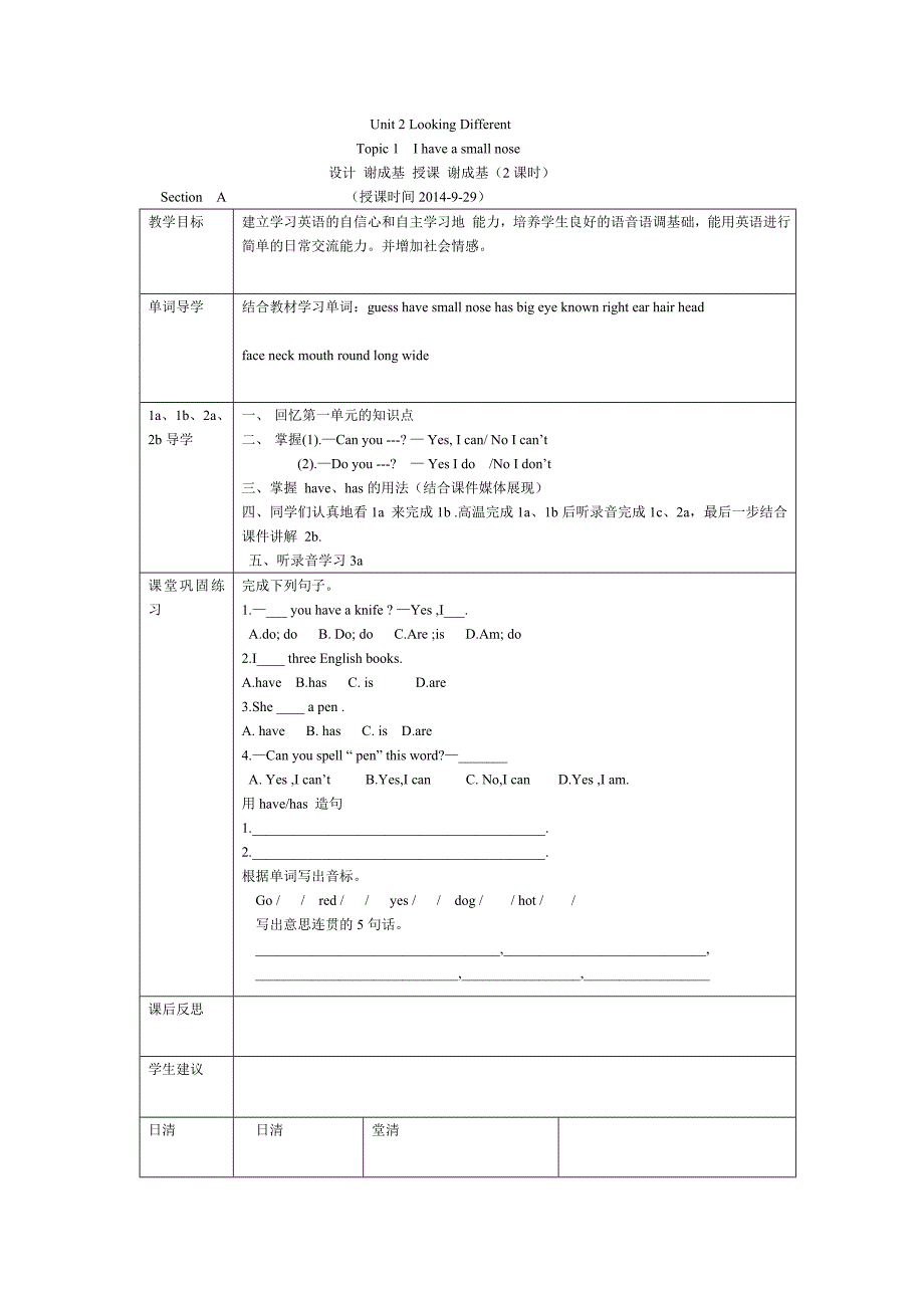 仁爱英语七年级上册第二单元第一话题导学案_第1页