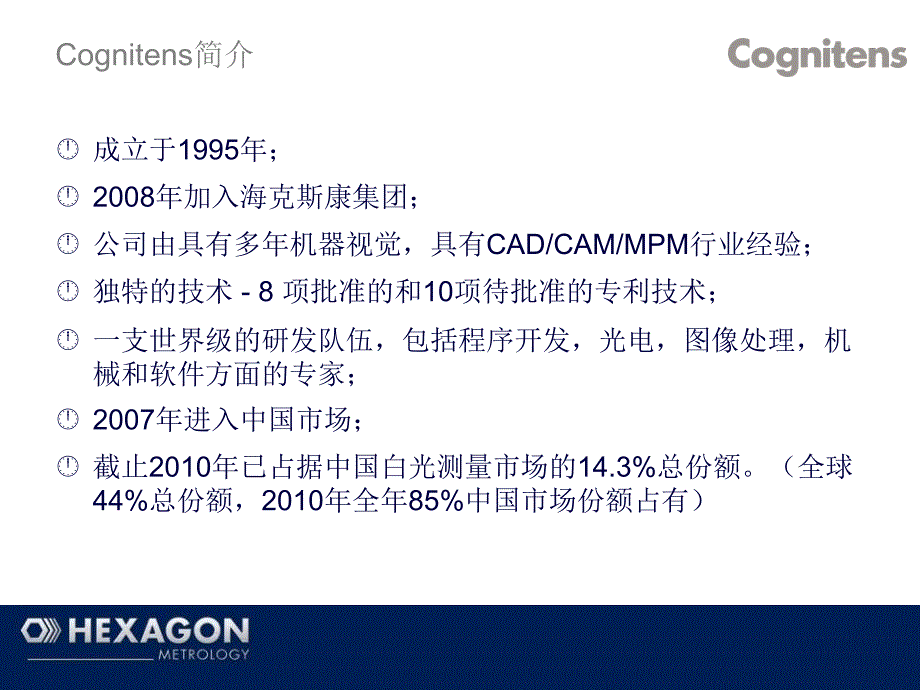 Optigo白光测量系统介绍wls400_第4页