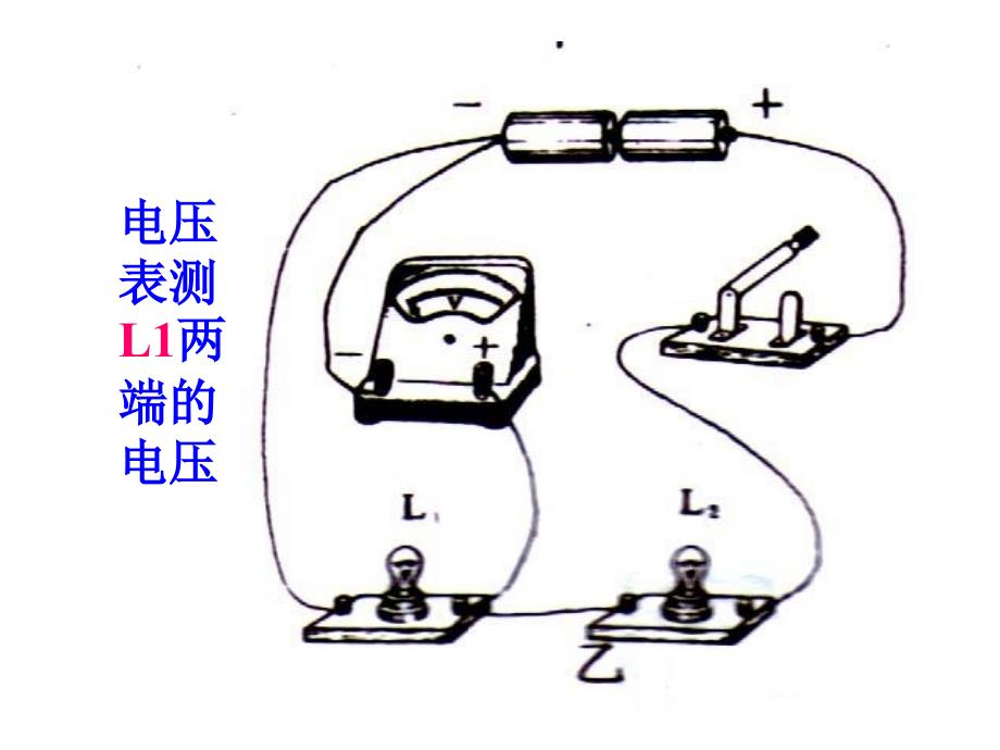 串并联电路中电压的规律_第3页