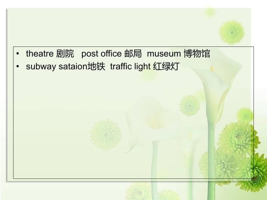 旅游英语-transportation(PPT)_第5页