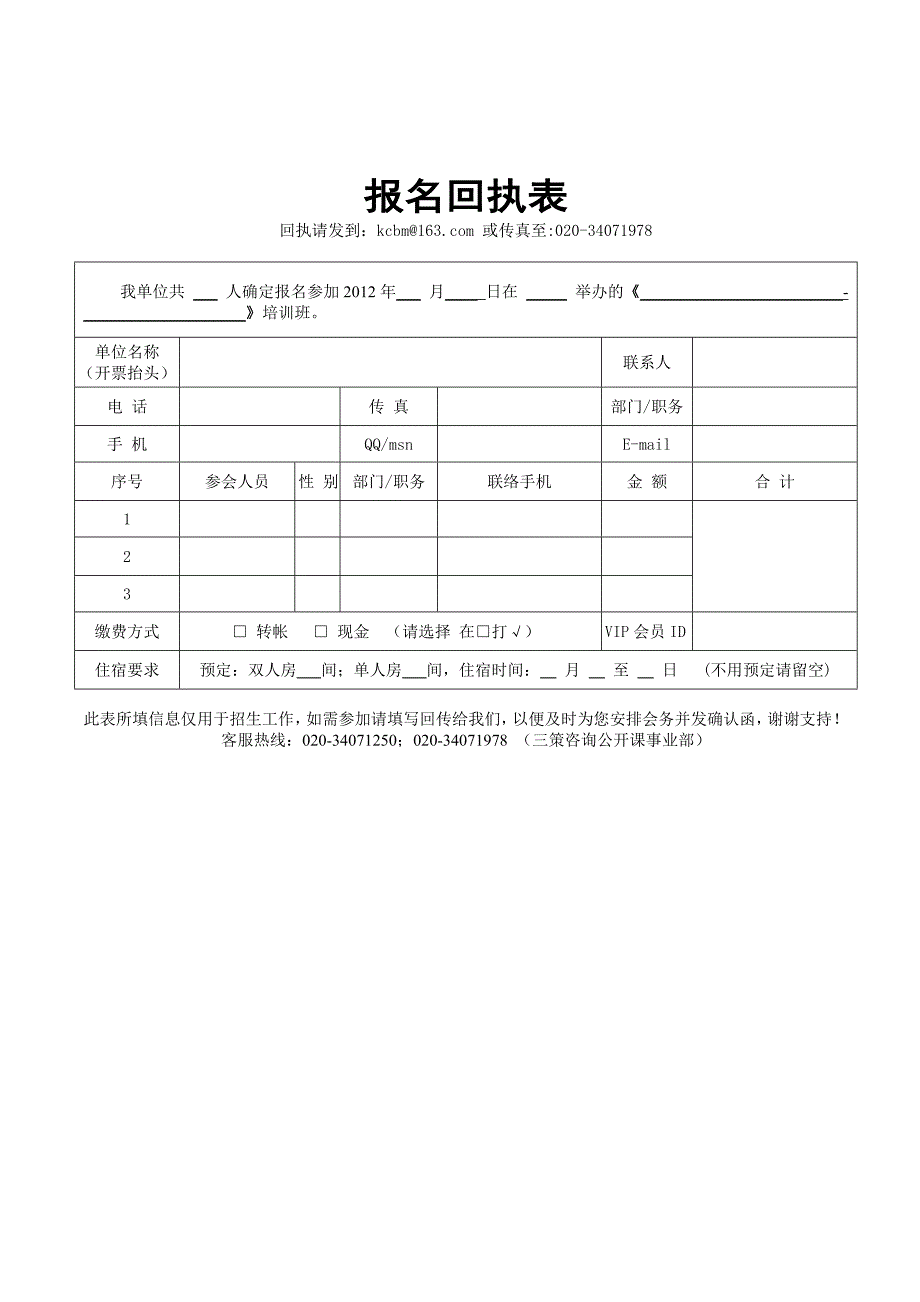 销售培训课程_第4页