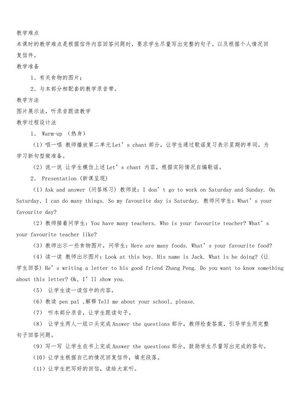 人教版五年级英语上册教案Recycle-1-单元教案-1.doc_第4页