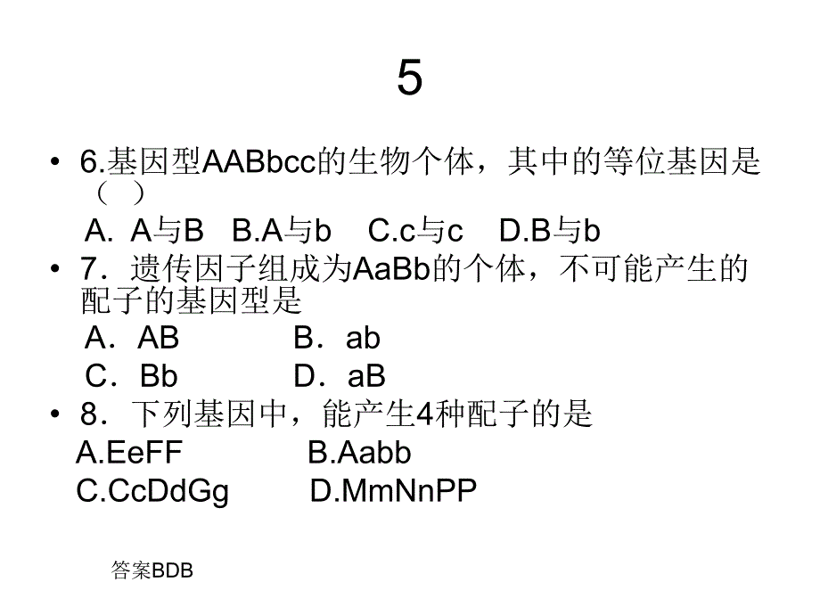 自由组合定律解应用题.ppt_第2页