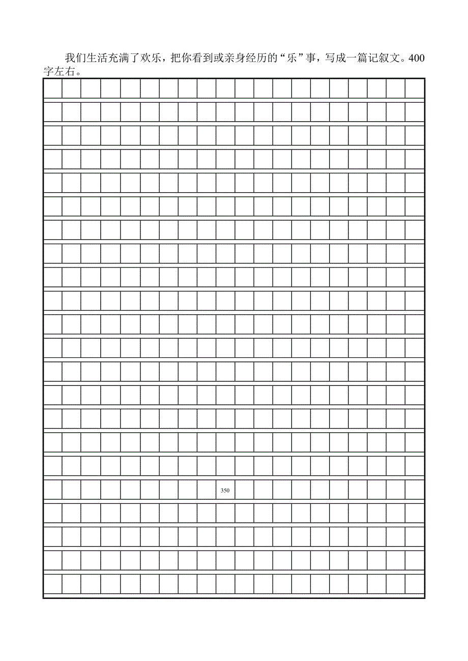 苏教版小学五年级语文(下册)期末试卷.doc_第4页